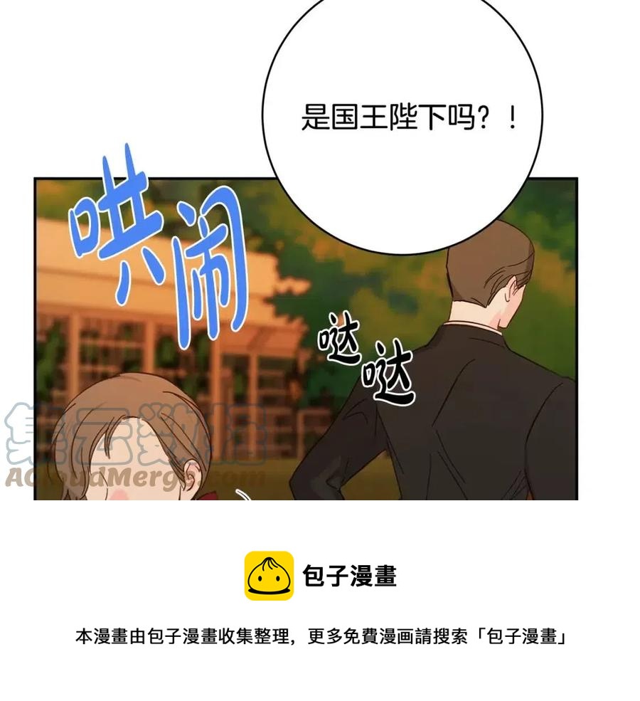 人間清醒小姐妹 - 第74話 混亂的王宮(2/4) - 3