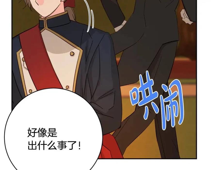 人間清醒小姐妹 - 第74話 混亂的王宮(2/4) - 4