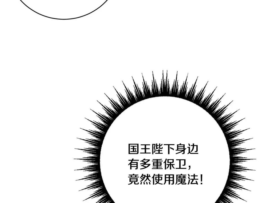 人間清醒小姐妹 - 第74話 混亂的王宮(2/4) - 5