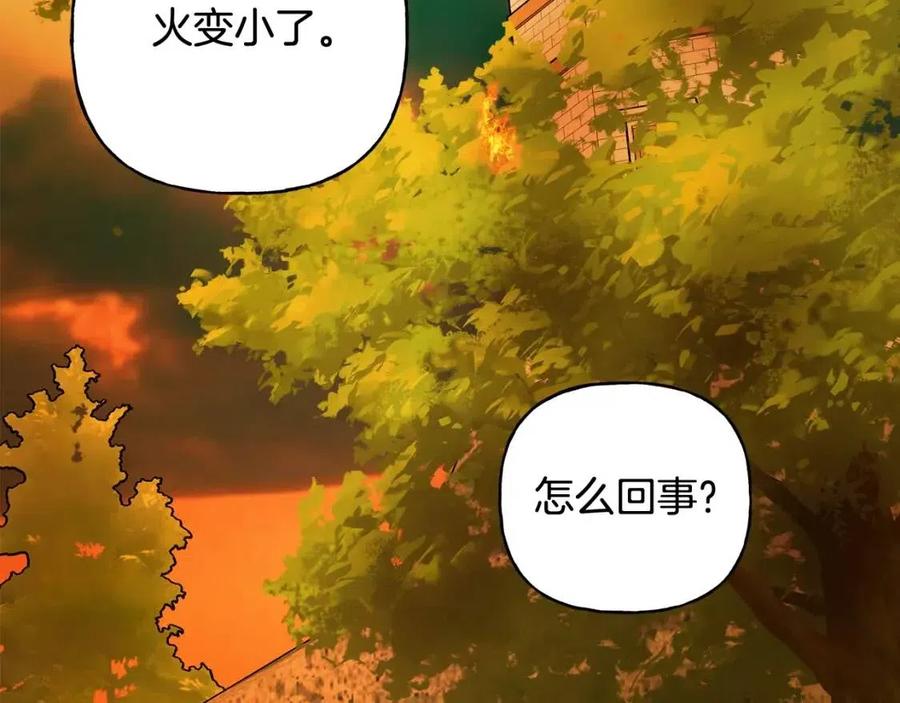 人間清醒小姐妹 - 第74話 混亂的王宮(1/4) - 7