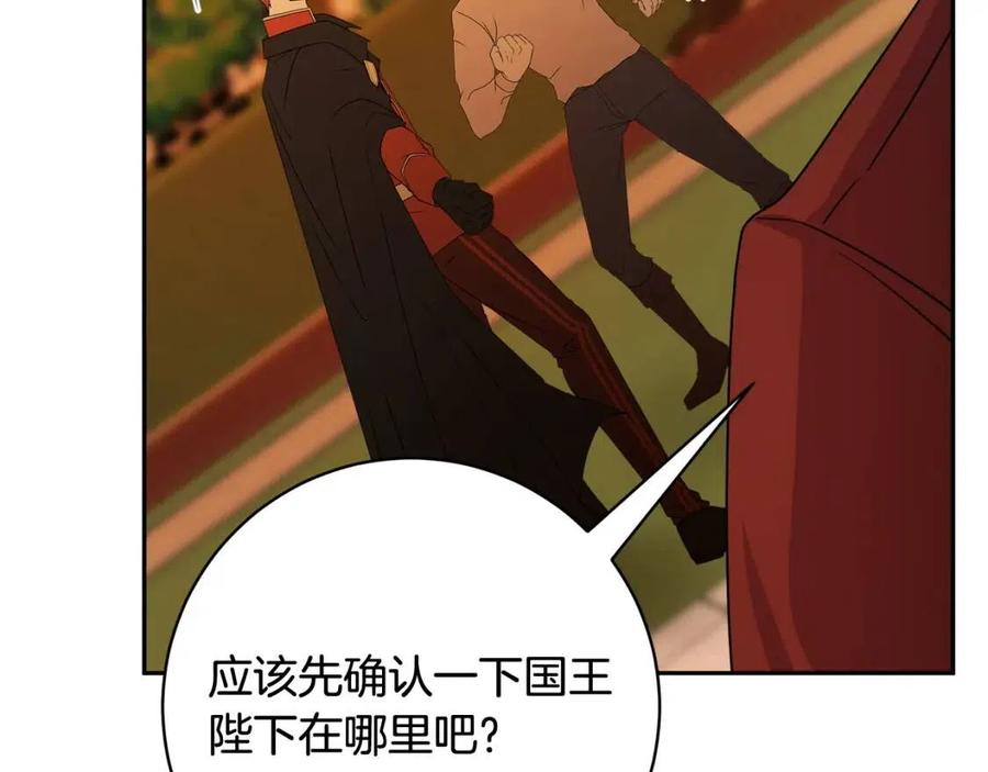 人間清醒小姐妹 - 第74話 混亂的王宮(2/4) - 4