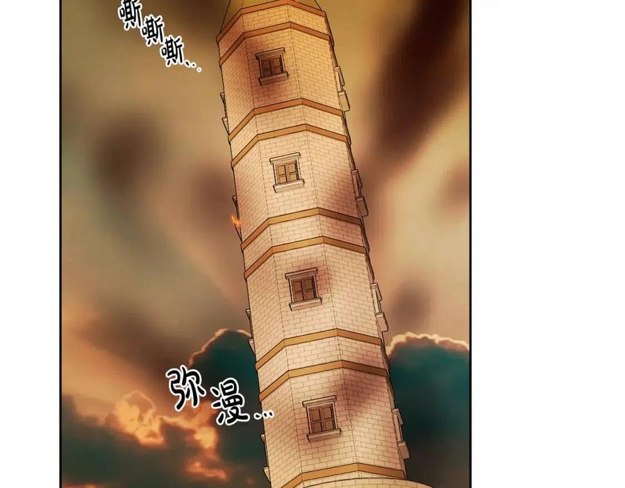 人間清醒小姐妹 - 第74話 混亂的王宮(2/4) - 5