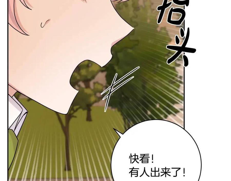 人間清醒小姐妹 - 第74話 混亂的王宮(2/4) - 2