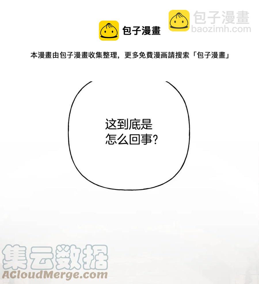 人間清醒小姐妹 - 第74話 混亂的王宮(1/4) - 1