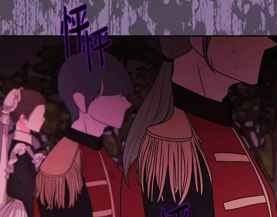 人間清醒小姐妹 - 第74話 混亂的王宮(2/4) - 2