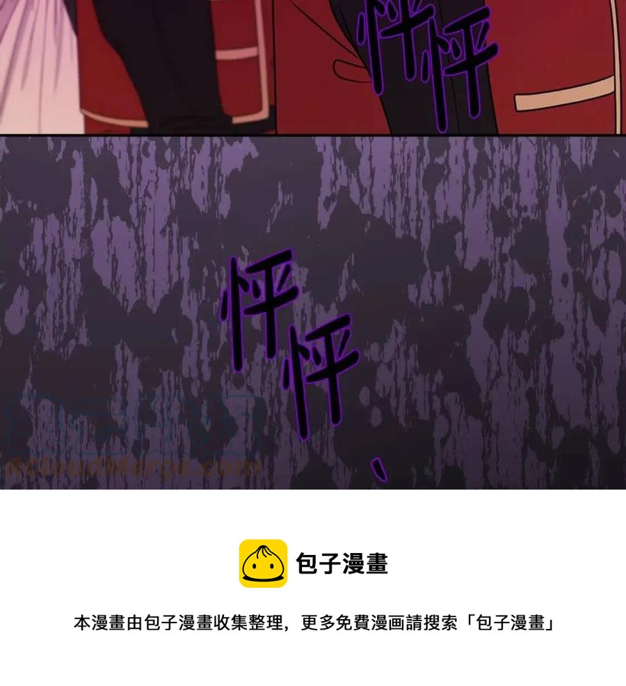 人間清醒小姐妹 - 第74話 混亂的王宮(2/4) - 3