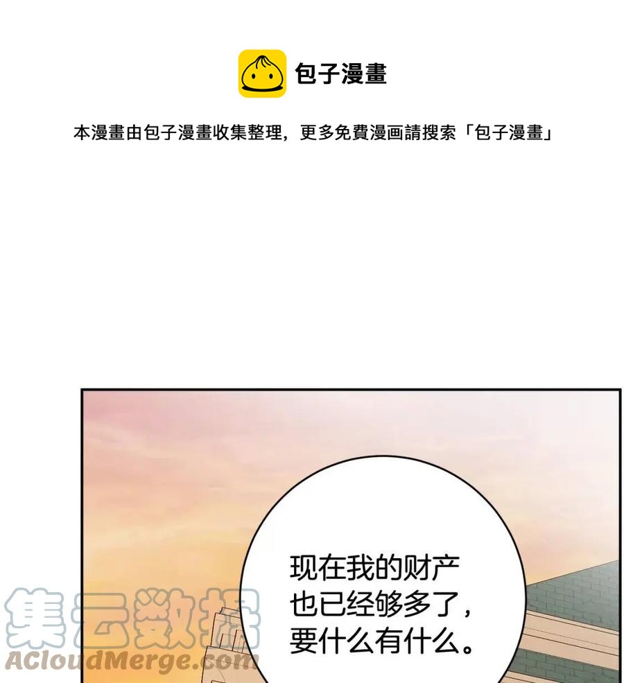 人間清醒小姐妹 - 第76話 人生沒有假設(3/4) - 5