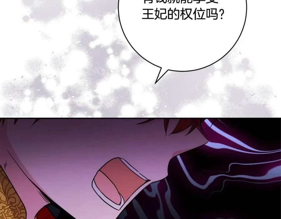 人間清醒小姐妹 - 第76話 人生沒有假設(3/4) - 8