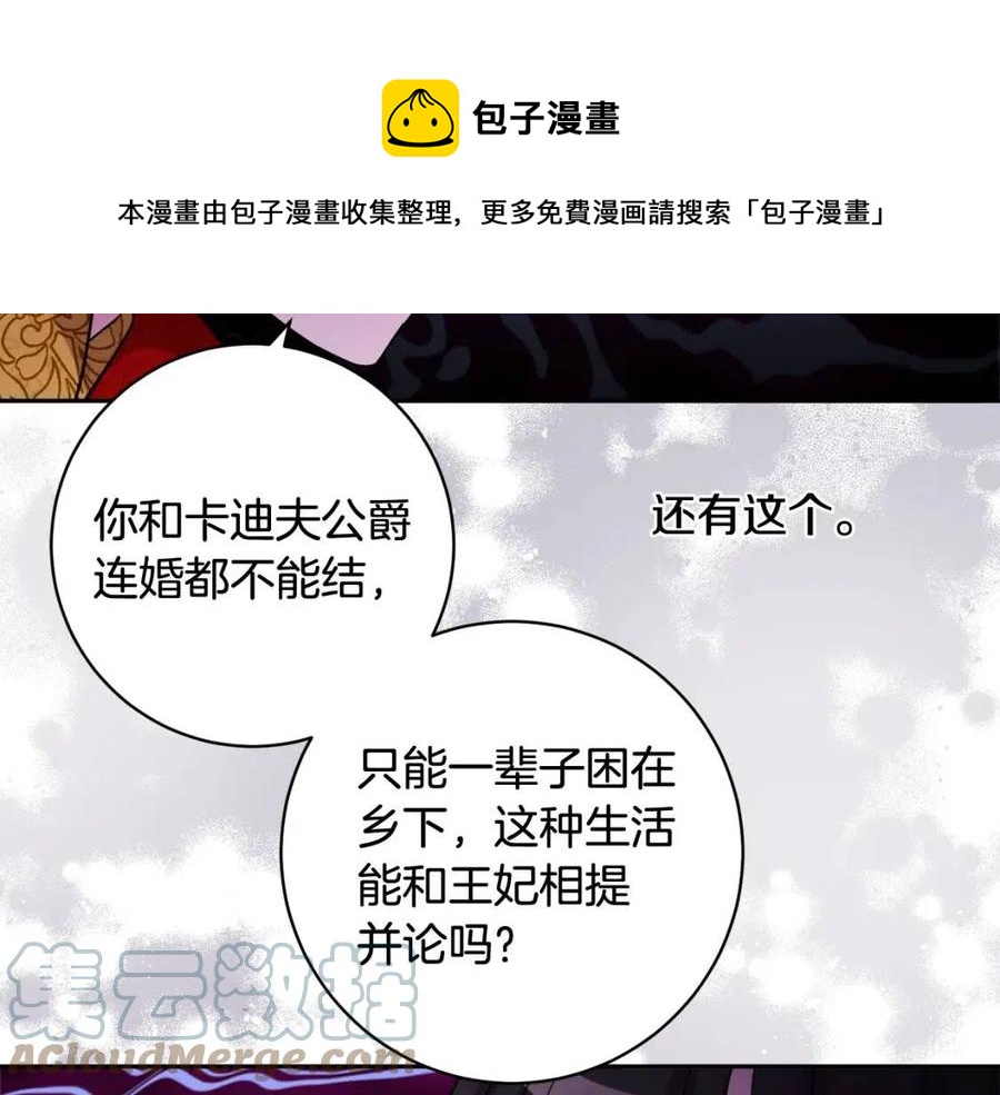 人間清醒小姐妹 - 第76話 人生沒有假設(3/4) - 1