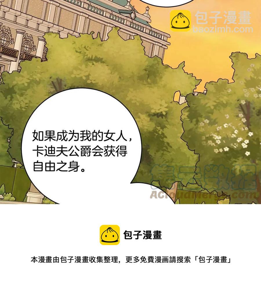 人間清醒小姐妹 - 第76話 人生沒有假設(3/4) - 5