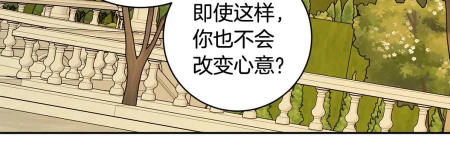 人間清醒小姐妹 - 第76話 人生沒有假設(3/4) - 6