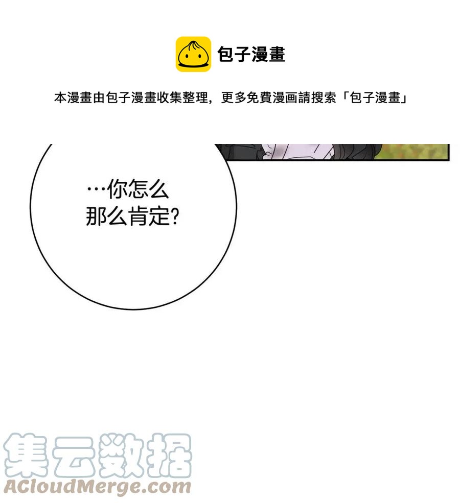 人間清醒小姐妹 - 第76話 人生沒有假設(3/4) - 5