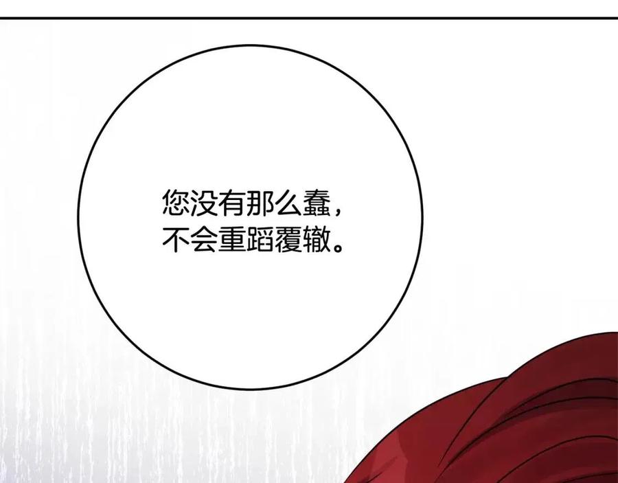 人間清醒小姐妹 - 第76話 人生沒有假設(3/4) - 6