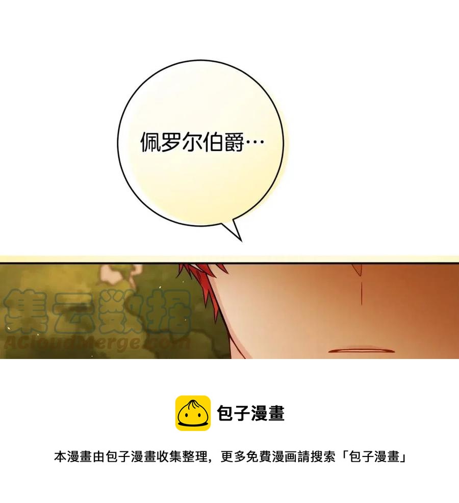 人間清醒小姐妹 - 第76話 人生沒有假設(1/4) - 5