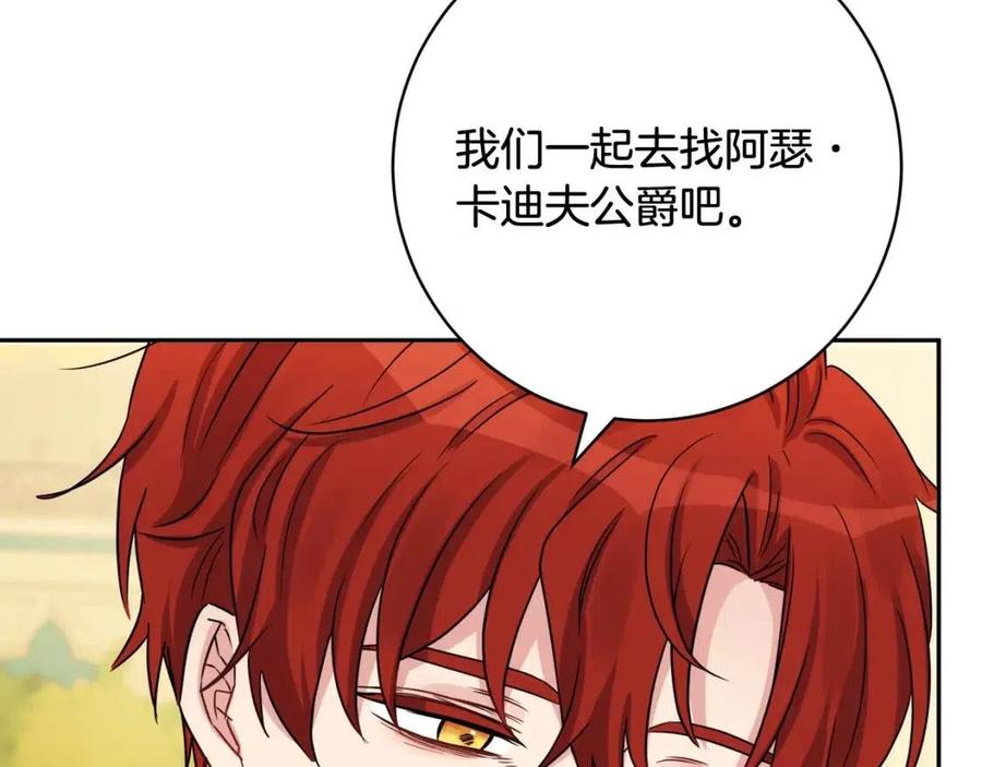 人間清醒小姐妹 - 第76話 人生沒有假設(3/4) - 7