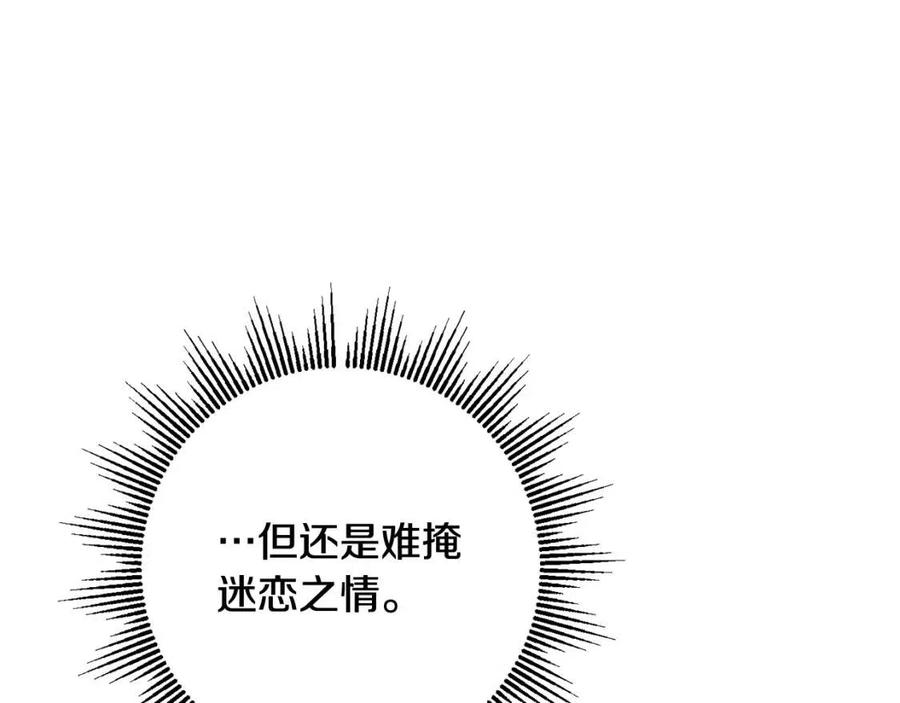 人間清醒小姐妹 - 第76話 人生沒有假設(3/4) - 8