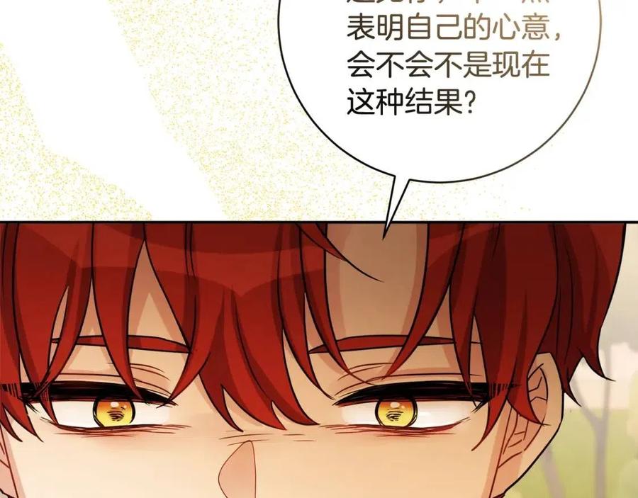 人間清醒小姐妹 - 第76話 人生沒有假設(3/4) - 2