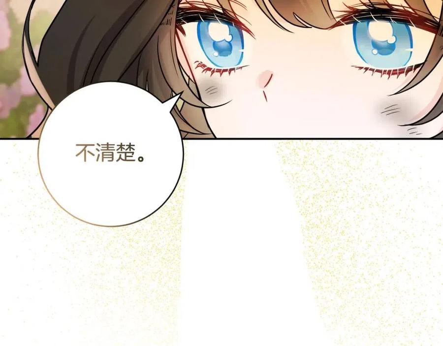 人間清醒小姐妹 - 第76話 人生沒有假設(3/4) - 4