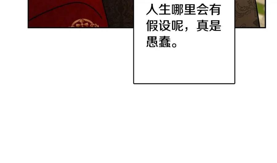 人間清醒小姐妹 - 第76話 人生沒有假設(4/4) - 2