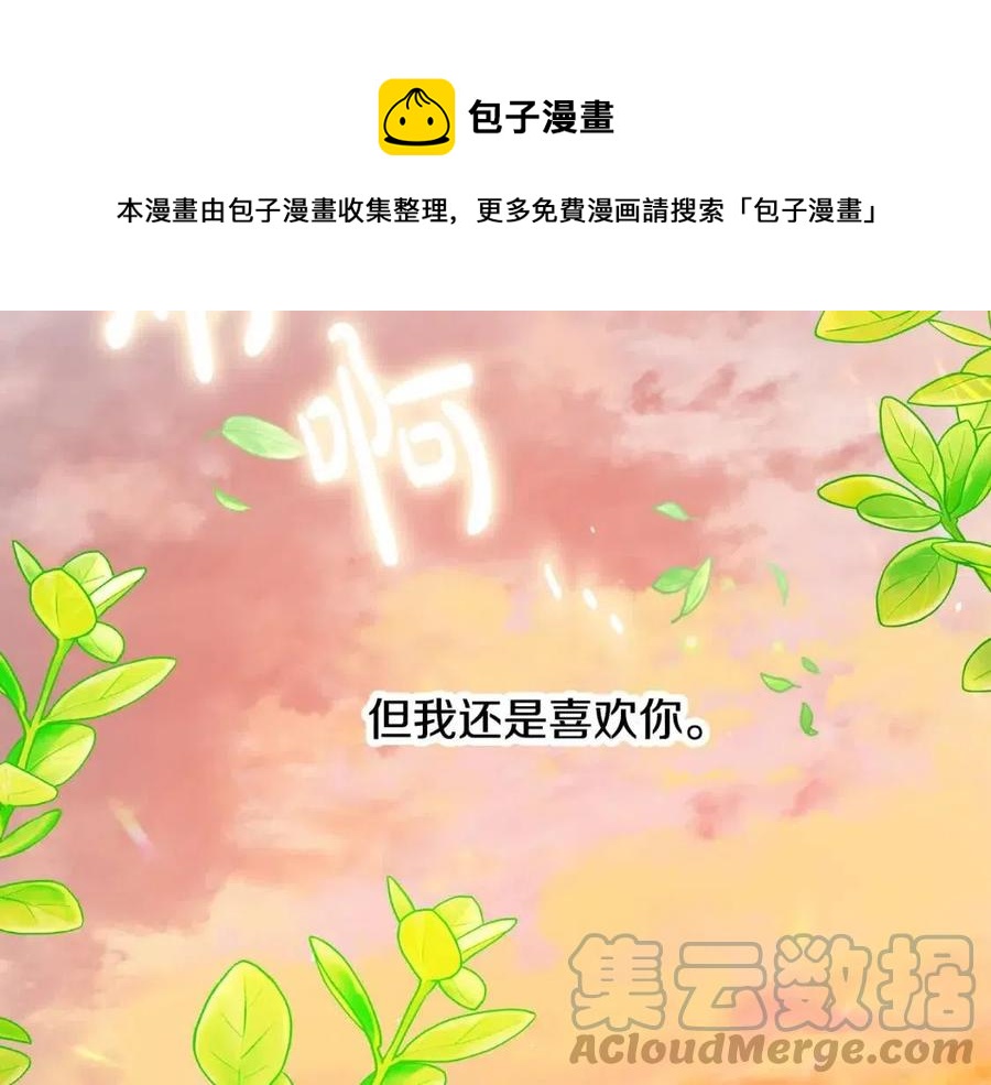 人間清醒小姐妹 - 第76話 人生沒有假設(4/4) - 3