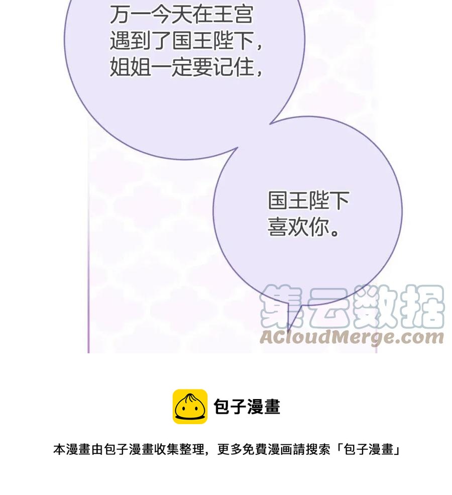 人間清醒小姐妹 - 第76話 人生沒有假設(1/4) - 5