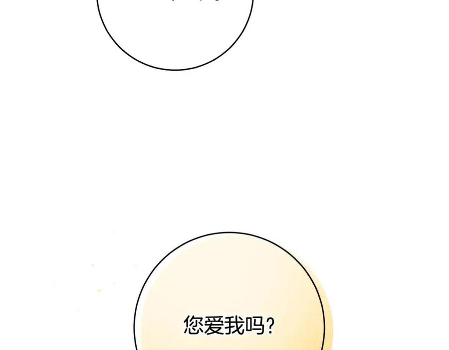 人間清醒小姐妹 - 第76話 人生沒有假設(2/4) - 8