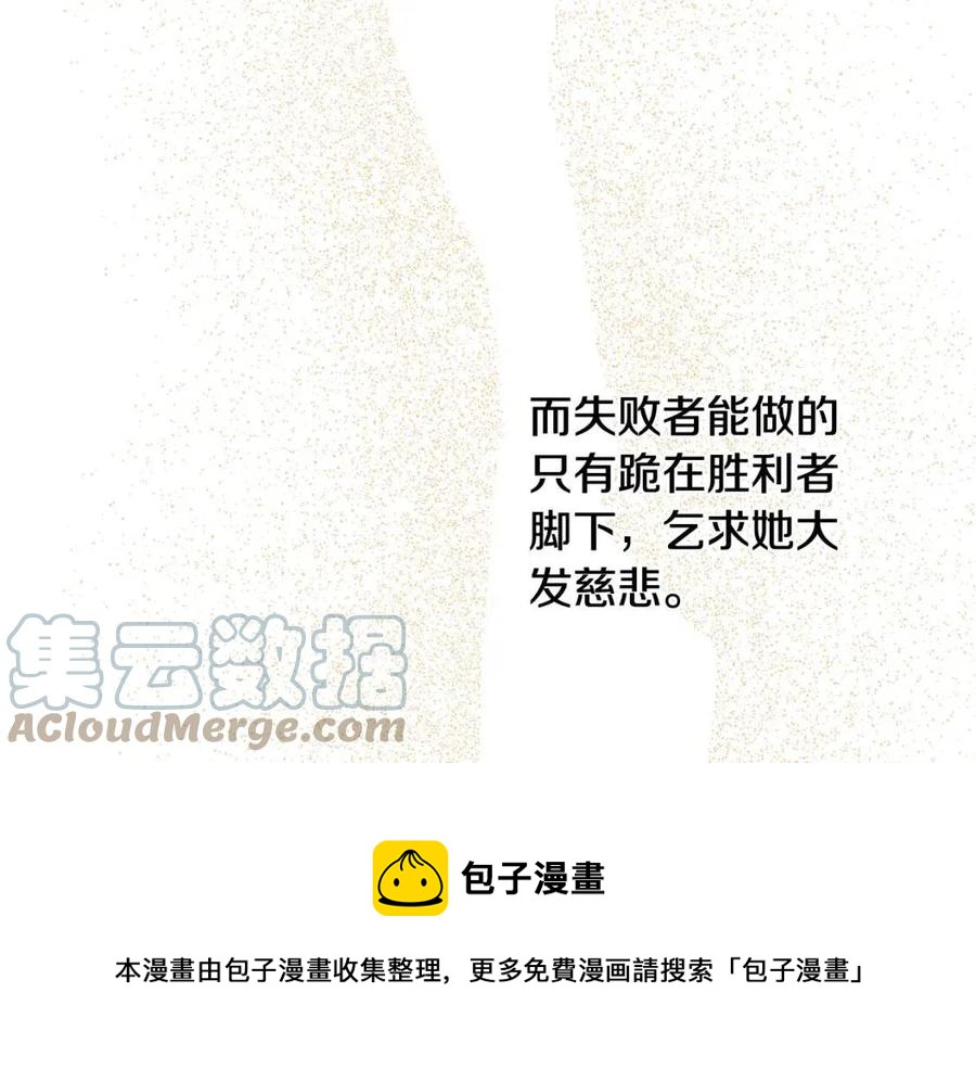 人間清醒小姐妹 - 第76話 人生沒有假設(2/4) - 7