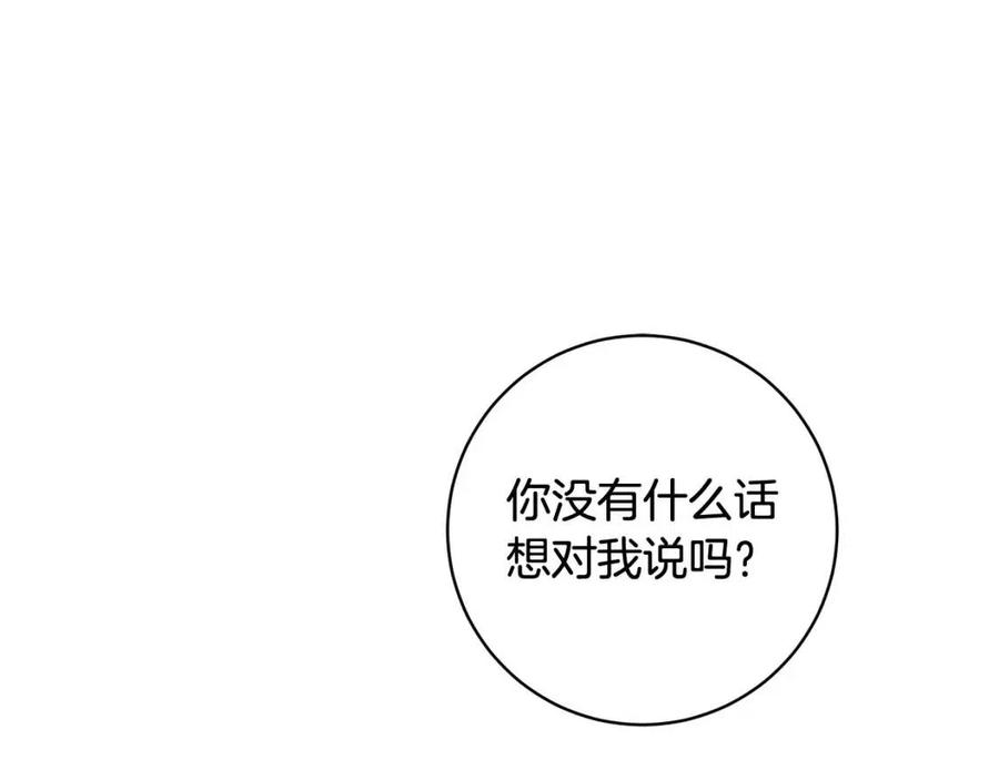 人間清醒小姐妹 - 第76話 人生沒有假設(2/4) - 6