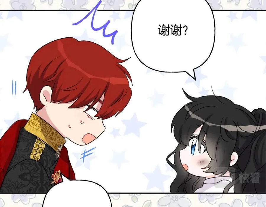 人間清醒小姐妹 - 第76話 人生沒有假設(2/4) - 2