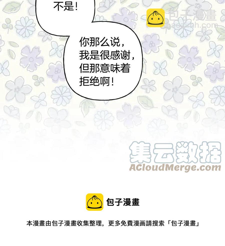 人間清醒小姐妹 - 第76話 人生沒有假設(2/4) - 3