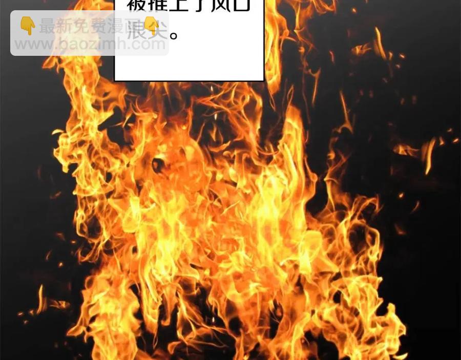 人間清醒小姐妹 - 第78話 大婚(2/4) - 6