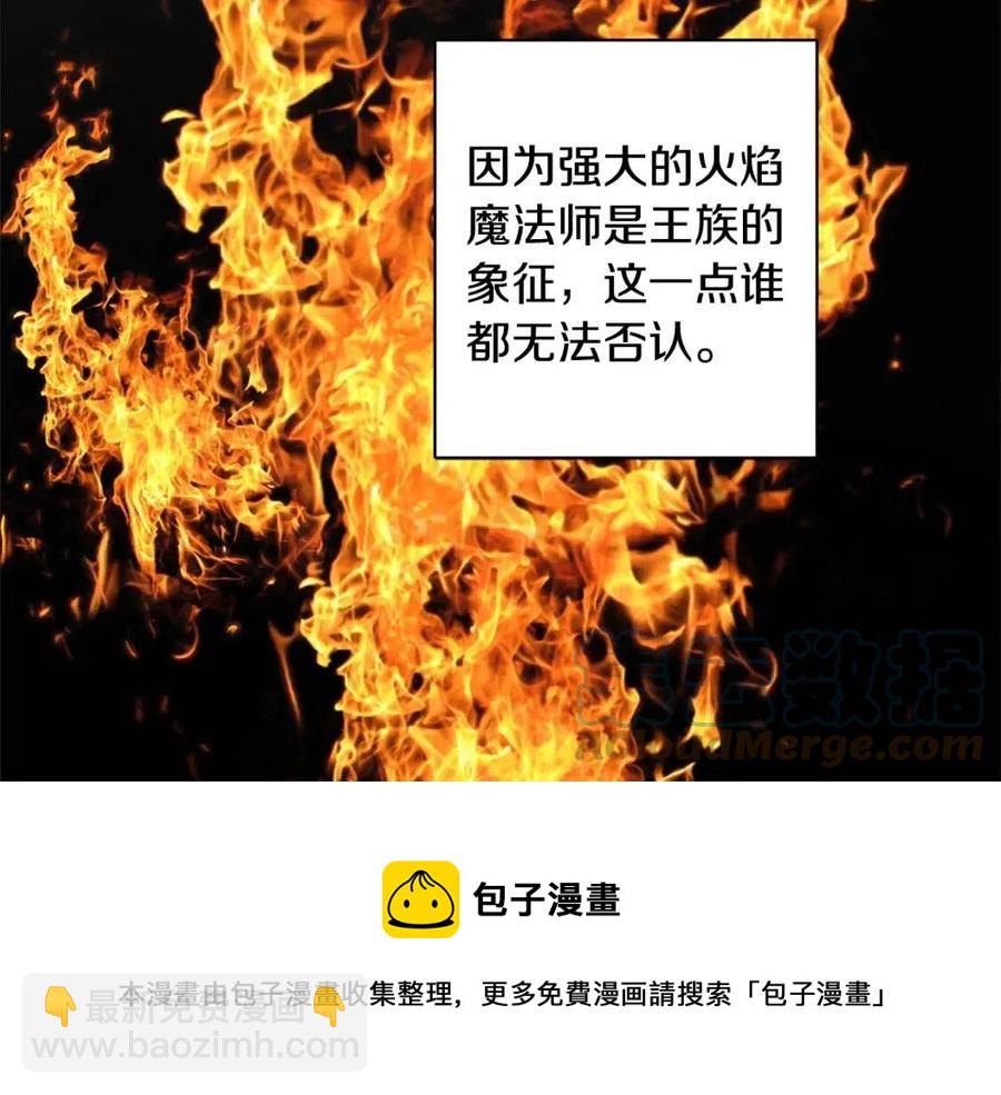 人間清醒小姐妹 - 第78話 大婚(3/4) - 5