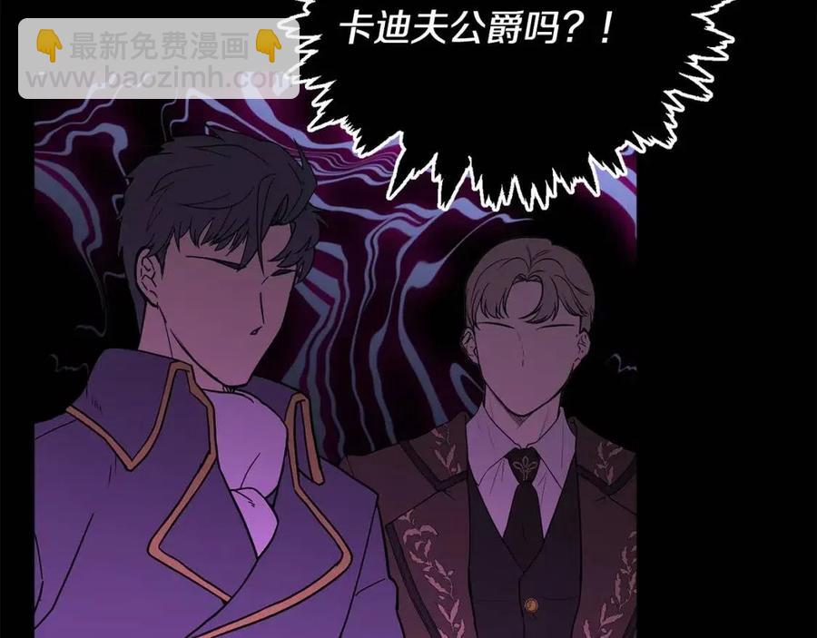 人間清醒小姐妹 - 第78話 大婚(3/4) - 8