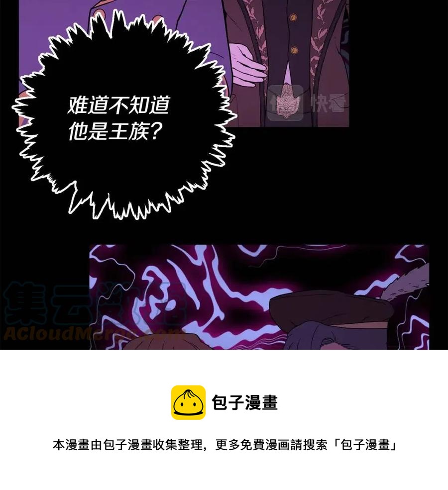 人間清醒小姐妹 - 第78話 大婚(3/4) - 1