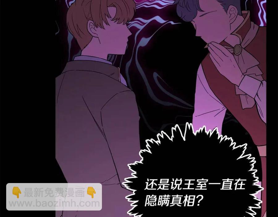 人間清醒小姐妹 - 第78話 大婚(3/4) - 2