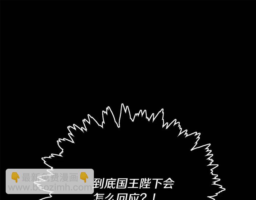 人間清醒小姐妹 - 第78話 大婚(3/4) - 4