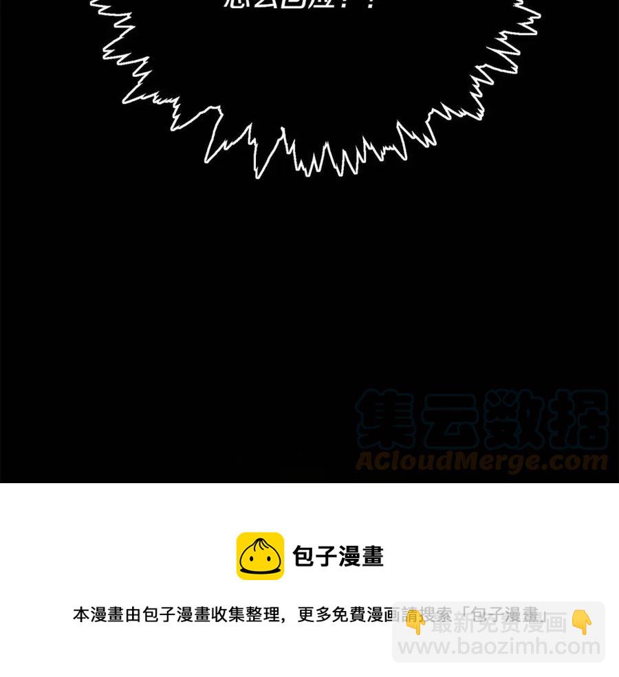 人間清醒小姐妹 - 第78話 大婚(3/4) - 5