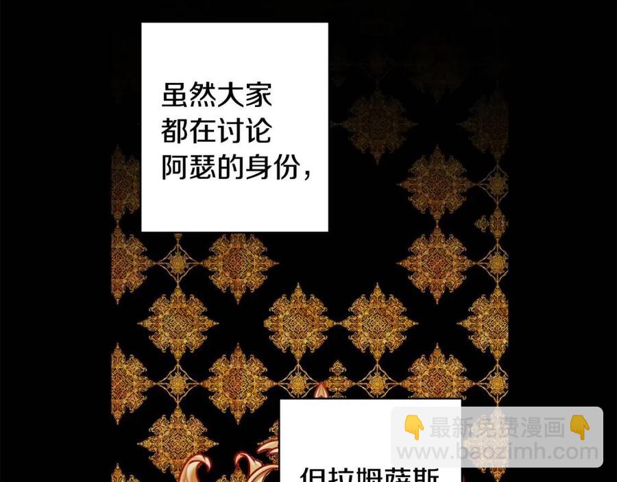 人間清醒小姐妹 - 第78話 大婚(3/4) - 6