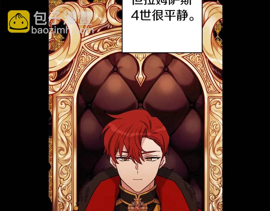 人間清醒小姐妹 - 第78話 大婚(3/4) - 7