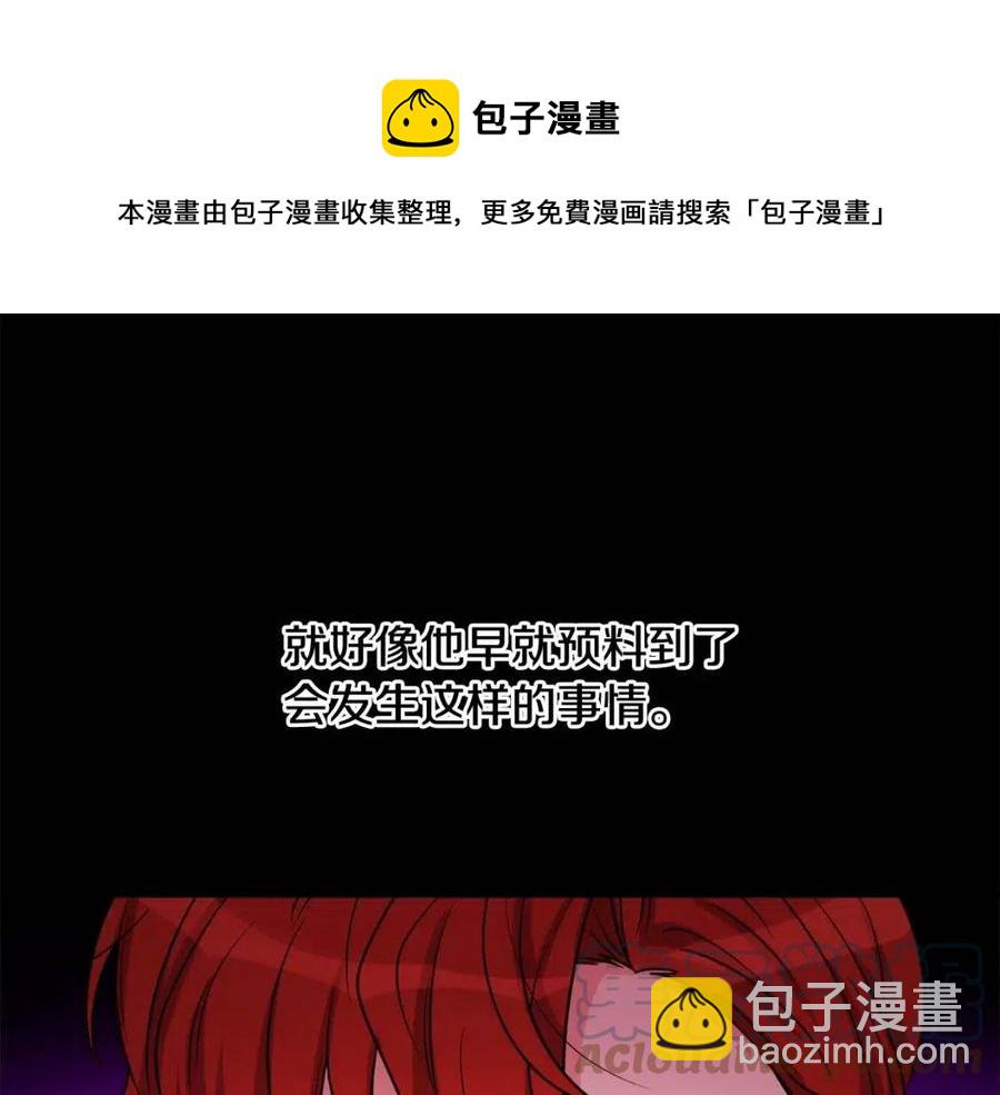 人間清醒小姐妹 - 第78話 大婚(3/4) - 1