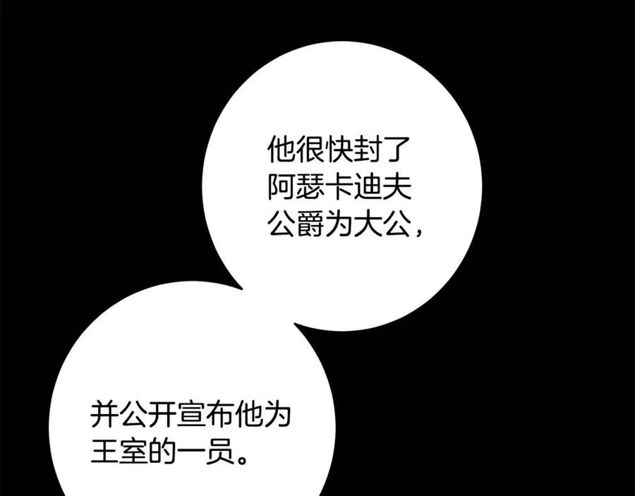 人間清醒小姐妹 - 第78話 大婚(3/4) - 3