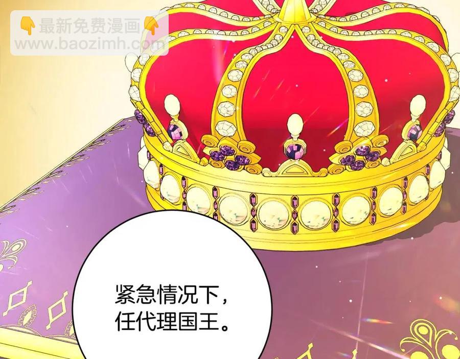 人間清醒小姐妹 - 第78話 大婚(3/4) - 8