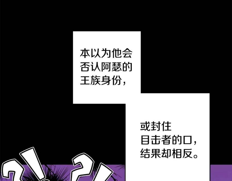 人間清醒小姐妹 - 第78話 大婚(3/4) - 2