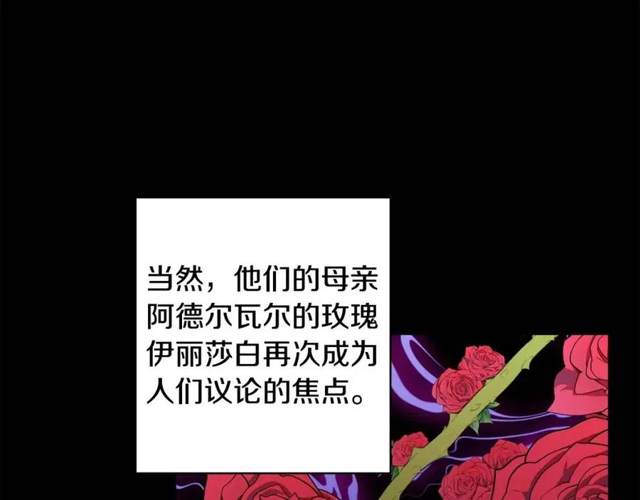 人間清醒小姐妹 - 第78話 大婚(3/4) - 4