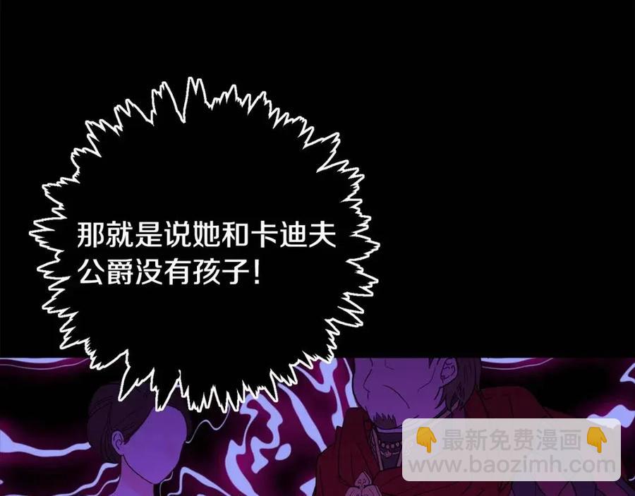 人間清醒小姐妹 - 第78話 大婚(3/4) - 7