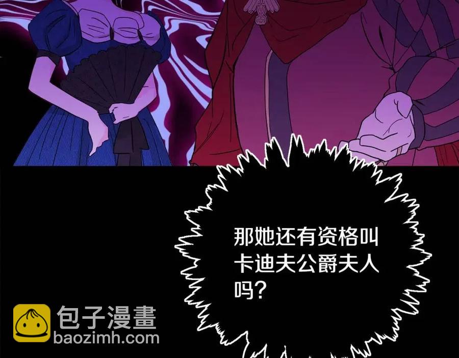 人間清醒小姐妹 - 第78話 大婚(3/4) - 8