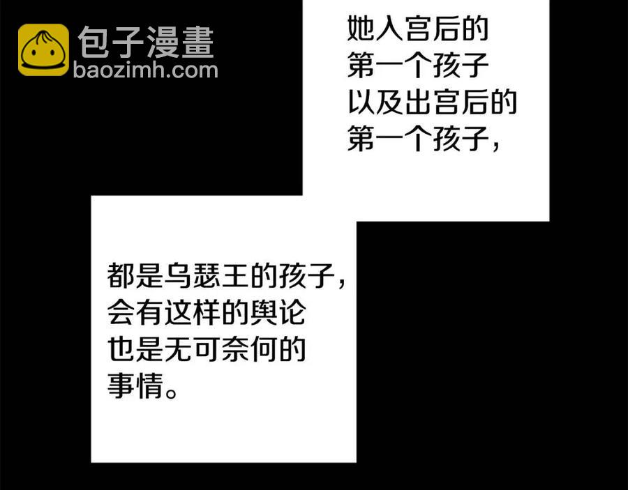 人間清醒小姐妹 - 第78話 大婚(3/4) - 4