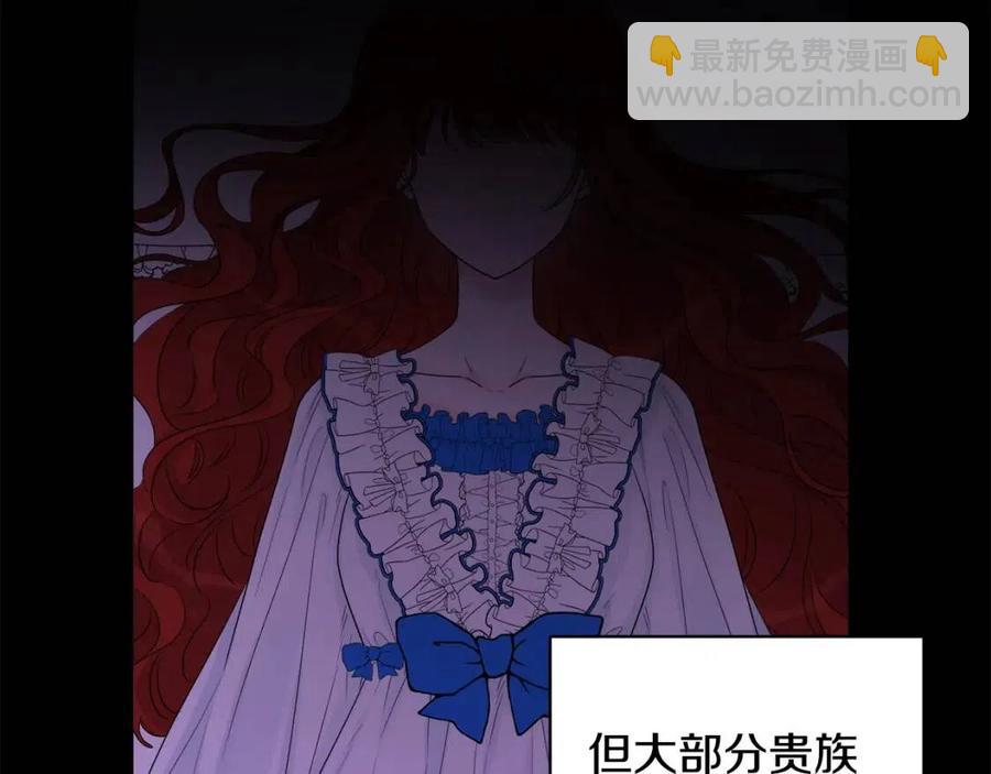 人間清醒小姐妹 - 第78話 大婚(3/4) - 7