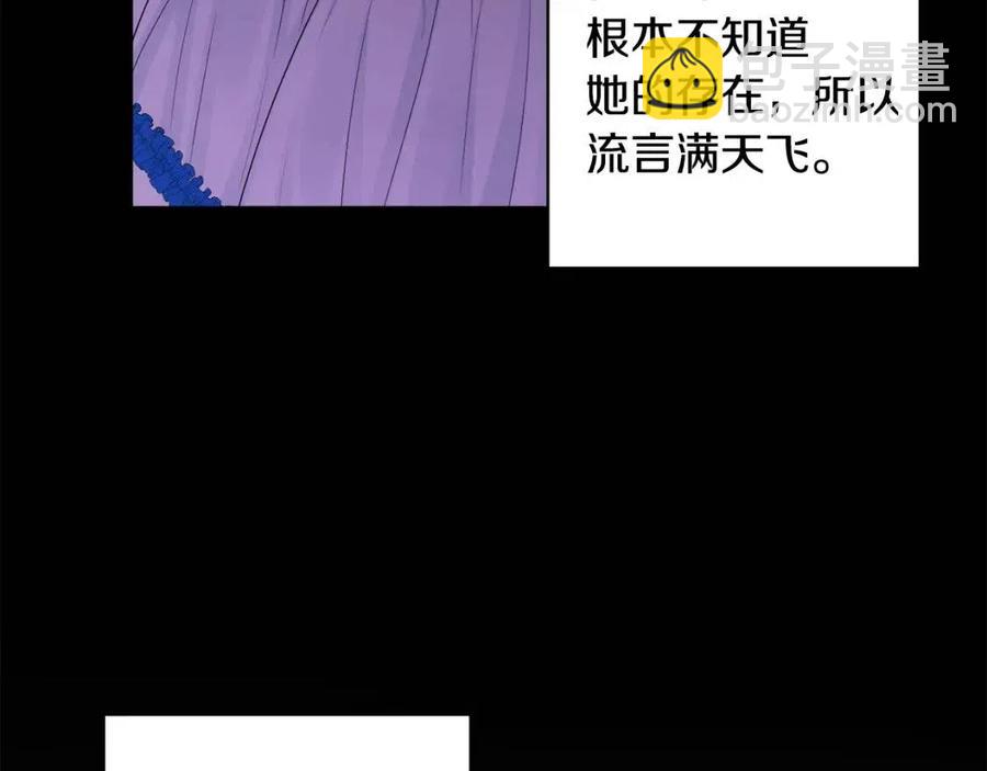 人間清醒小姐妹 - 第78話 大婚(3/4) - 8