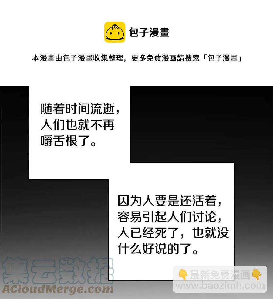 人間清醒小姐妹 - 第78話 大婚(3/4) - 1